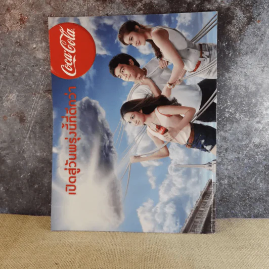 Exact Magazine The Star 8 รูปที่ 2