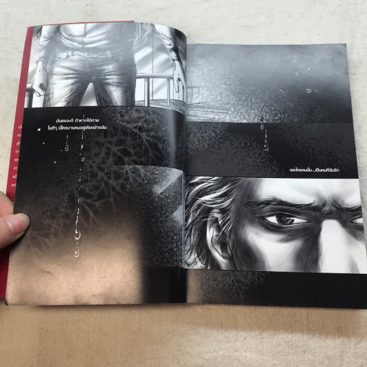 Twilight the Graphic Novel Volume 1 ทไวไลท์ กราฟิก โนเวล เล่ม 1 รูปที่ 7