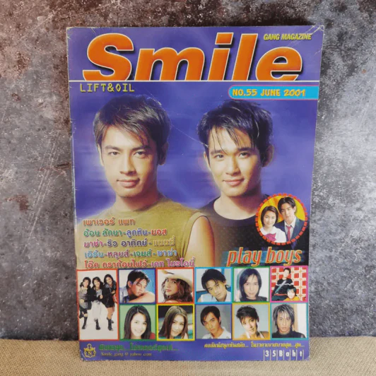 Smile No.55 June 2001 ลิฟท์ & ออย รูปที่ 1