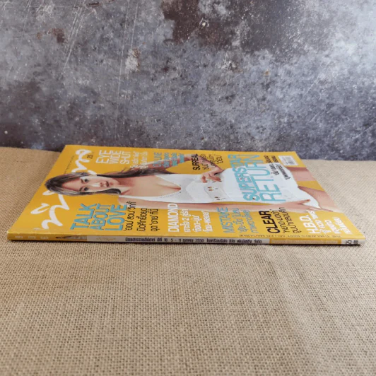 ทีวีพูล ฉบับ 906 ต.ค.2550 อั้ม พัชราภา รูปที่ 3