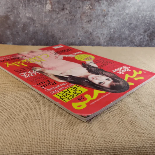 ทีวีพูล ฉบับ 1171 ปีที่ 32 2-8 พ.ย.2555 รูปที่ 8