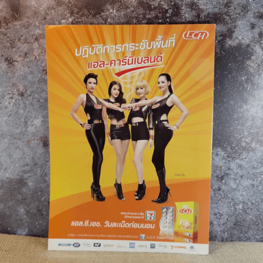 ทีวีพูล ฉบับ 1171 ปีที่ 32 2-8 พ.ย.2555 รูปที่ 2
