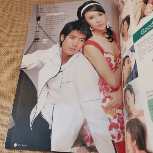 ทีวีพูล ฉบับ 862 ปีที่ 17 1-7 ธ.ค.2549 เชียร์ ฑิฆัมพร รูปที่ 9