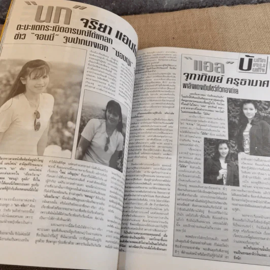 TV Magazine ฉบับที่ 45 สุวนันท์ คงยิ่ง รูปที่ 10