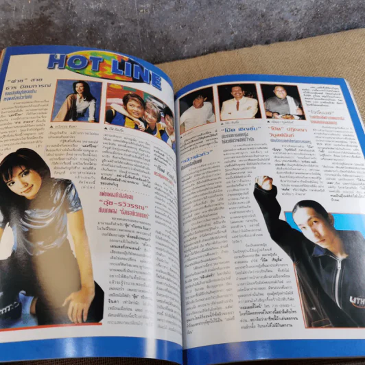 TV Magazine ฉบับที่ 47 นุ๊ก สุทธิดา เกษมสันต์ฯ รูปที่ 9