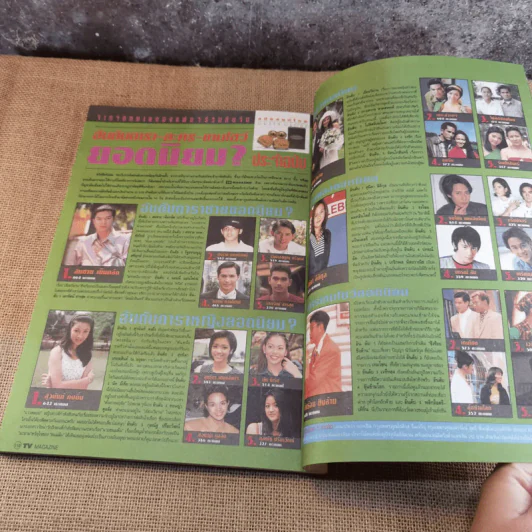 TV Magazine ฉบับที่ 47 นุ๊ก สุทธิดา เกษมสันต์ฯ รูปที่ 12