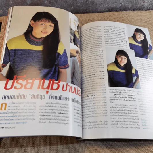 TV Magazine ฉบับที่ 32 วิลลี่ & แหม่ม คัทลียา แมคอินทอช รูปที่ 12