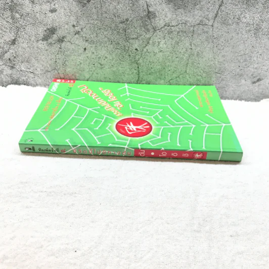ชีวิตนี้ไม่มีทางตัน - ตัน โออิชิ รูปที่ 2