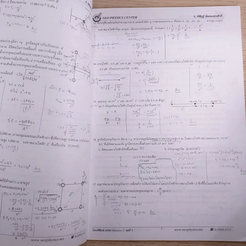 ตะลุยโจทย์ฟิสิกส์คอร์ส Intensive 2 Neo Physics Center - อ.พิสิฏฐ์ วัฒนผดุงศักดิ์ รูปที่ 11