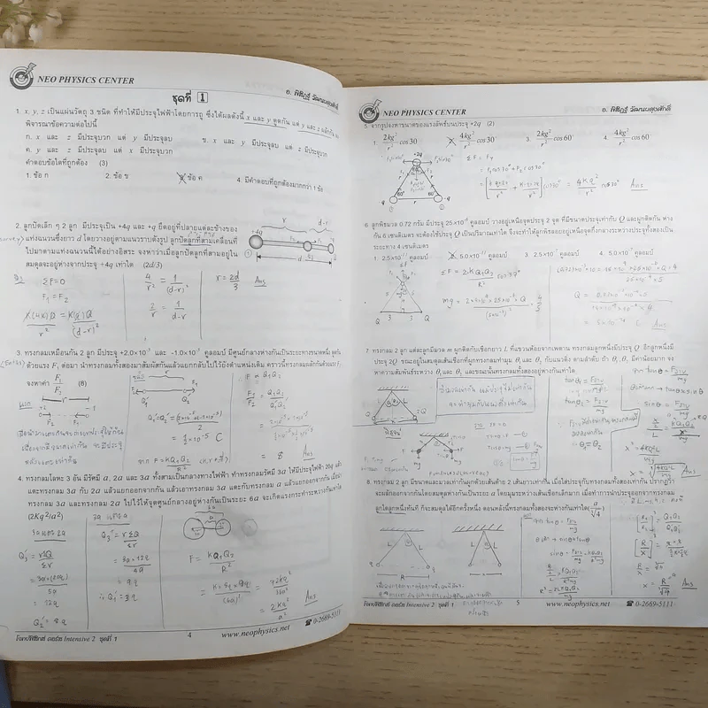 ตะลุยโจทย์ฟิสิกส์คอร์ส Intensive 2 Neo Physics Center - อ.พิสิฏฐ์ วัฒนผดุงศักดิ์ รูปที่ 10