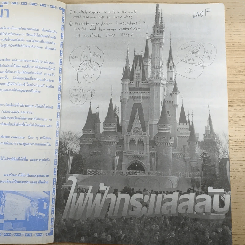 ไฟฟ้ากระแสสลับ + ปรากฎการณ์คลื่น + สภาพสมดุล Neo Physics Center รวม 3 เล่ม - อ.พิสิฏฐ์ วัฒนผดุงศักดิ์ รูปที่ 7