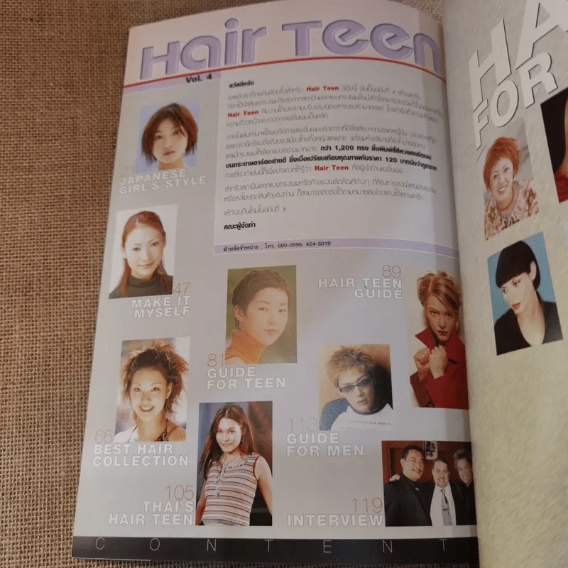 นิตยสารแบบผมวัยรุ่น Hair Teen Vol.4 รูปที่ 7