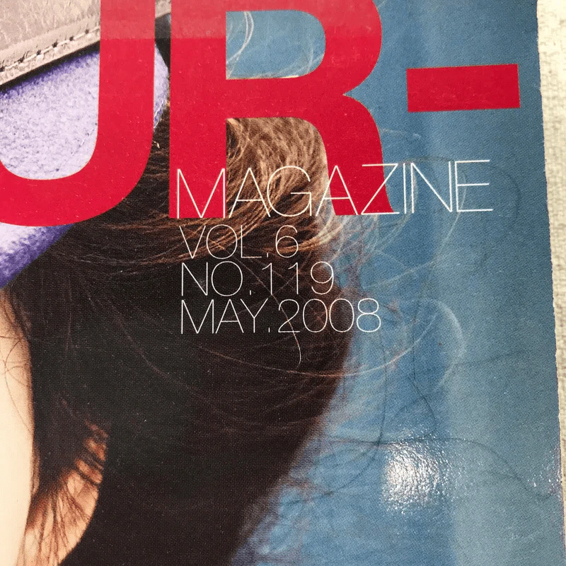 HAMBURGER Vol.6 No.119 May 2008 พลอย เฌอมาลย์ รูปที่ 4