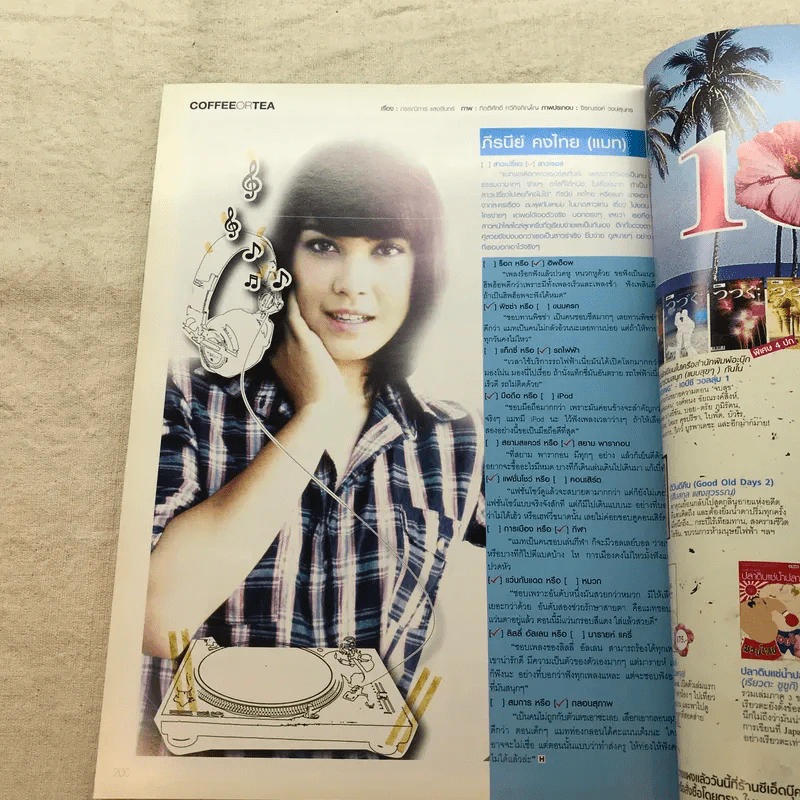 HAMBURGER Vol.6 No.119 May 2008 พลอย เฌอมาลย์ รูปที่ 7