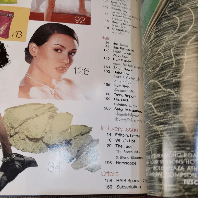Hair & Beauty with style ideas ก.ค./ส.ค.2547 รูปที่ 12