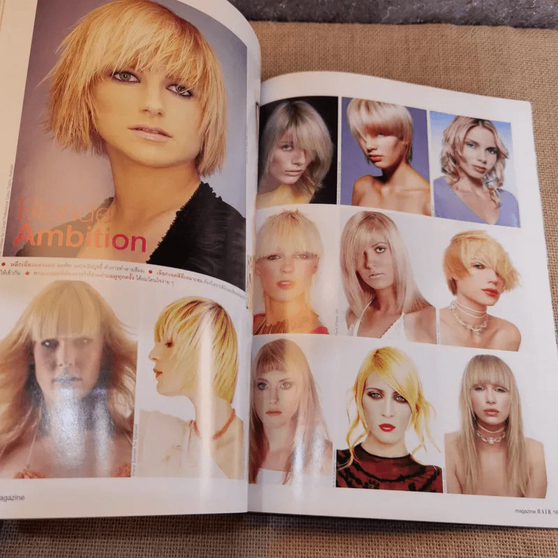 Hair & Beauty with style ideas ก.ค./ส.ค.2547 รูปที่ 17