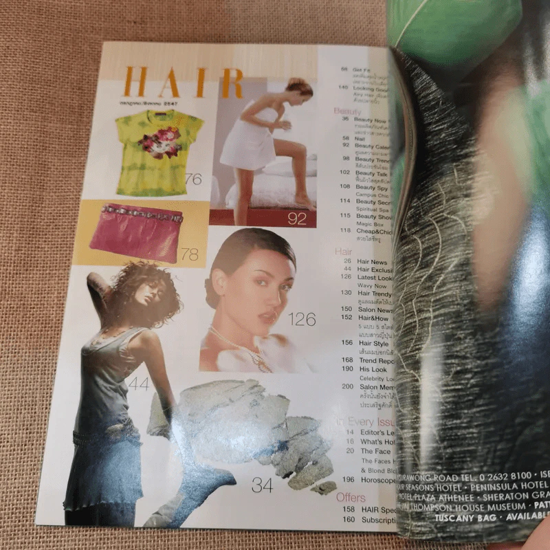 Hair & Beauty with style ideas ก.ค./ส.ค.2547 รูปที่ 11