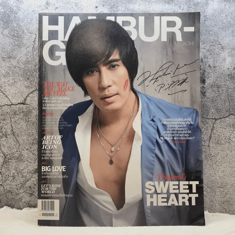 HAMBURGER Vol.8 No.145 July 2010 เบิร์ด ธงไชย รูปที่ 1