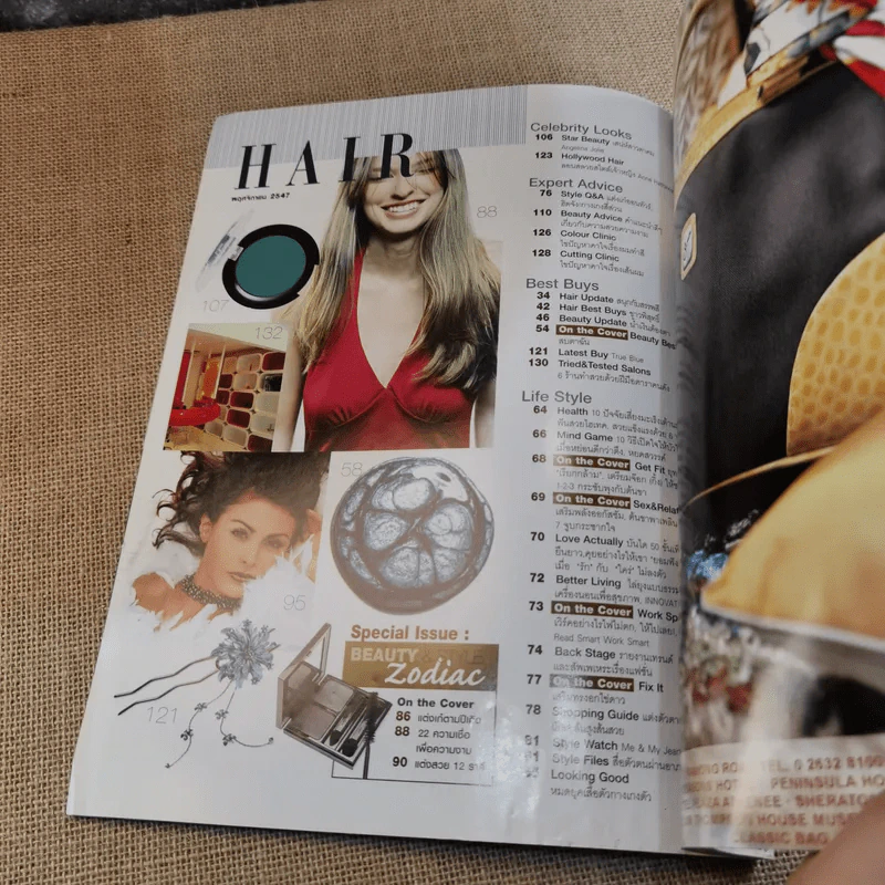 Hair & Beauty with Style Ideas พ.ย.2547 รูปที่ 6