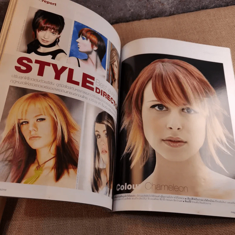 Hair & Beauty with Style Ideas พ.ย.2547 รูปที่ 15