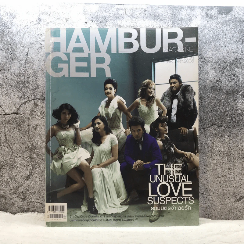 HAMBURGER Vol.6 No.116 Feb 2008 รูปที่ 1
