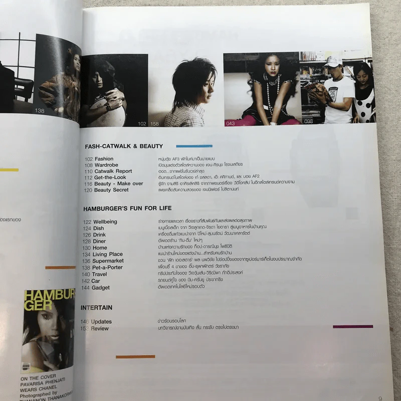HAMBURGER Vol.6 No.109 July 2007 รูปที่ 6