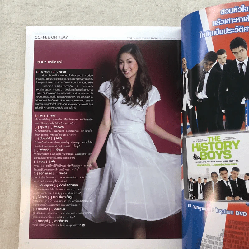 HAMBURGER Vol.6 No.109 July 2007 รูปที่ 8
