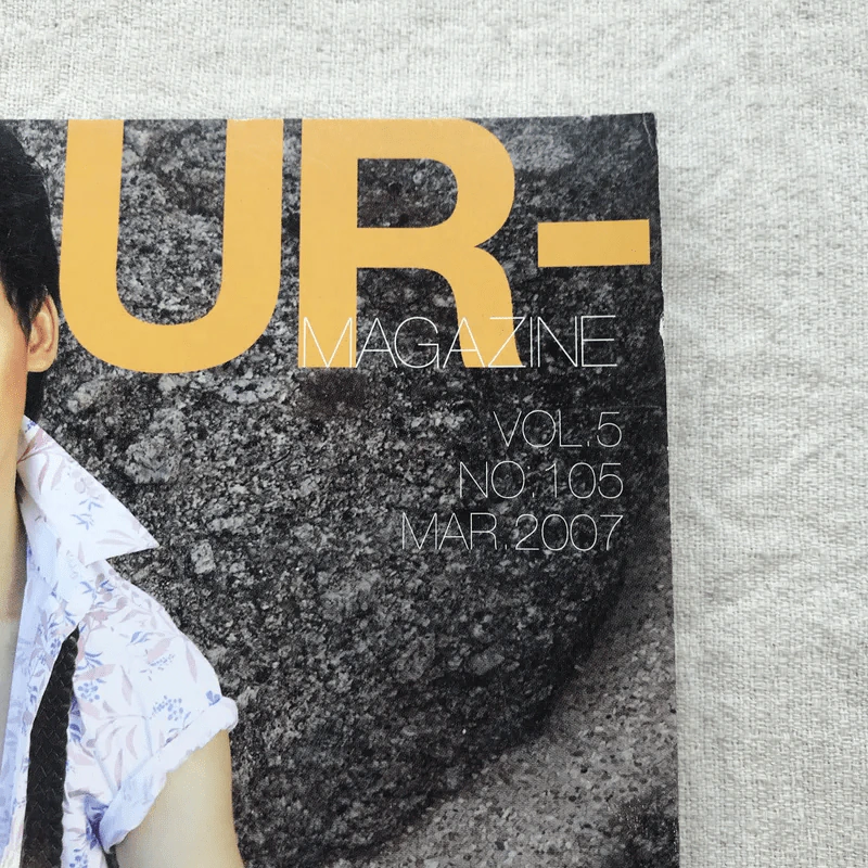 HAMBURGER Vol.5 No.105 Mar 2007 บี้ สุกฤษฎิ์ รูปที่ 4