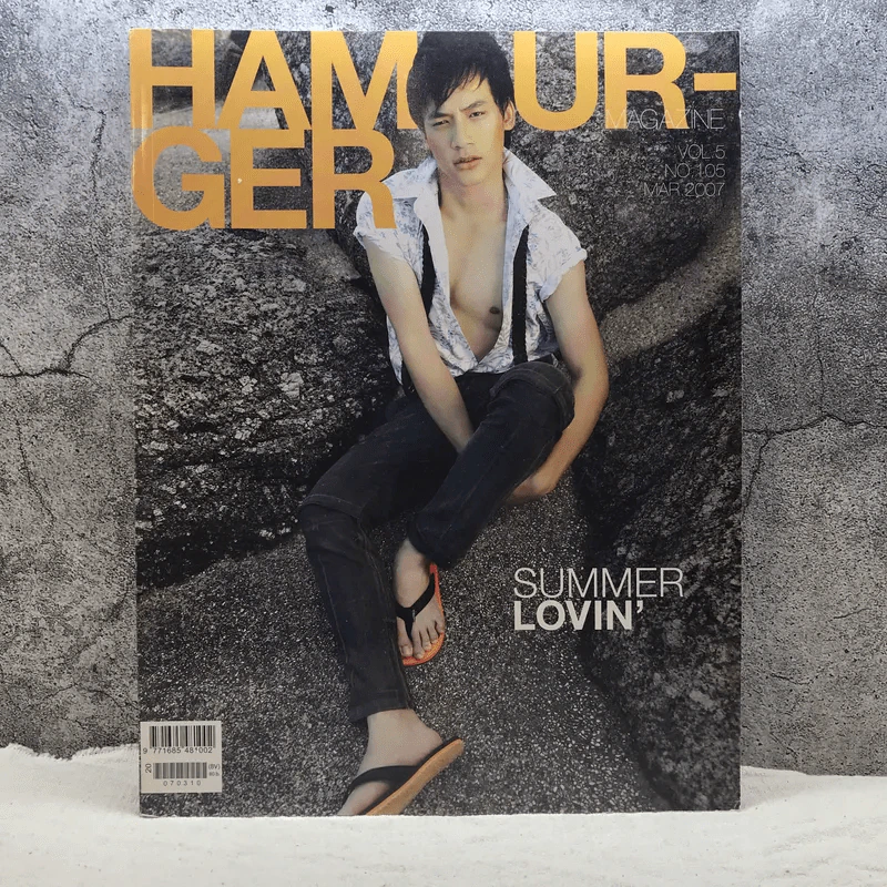 HAMBURGER Vol.5 No.105 Mar 2007 บี้ สุกฤษฎิ์ รูปที่ 1