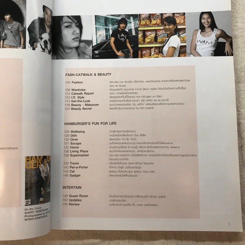 HAMBURGER Vol.5 No.105 Mar 2007 บี้ สุกฤษฎิ์ รูปที่ 6