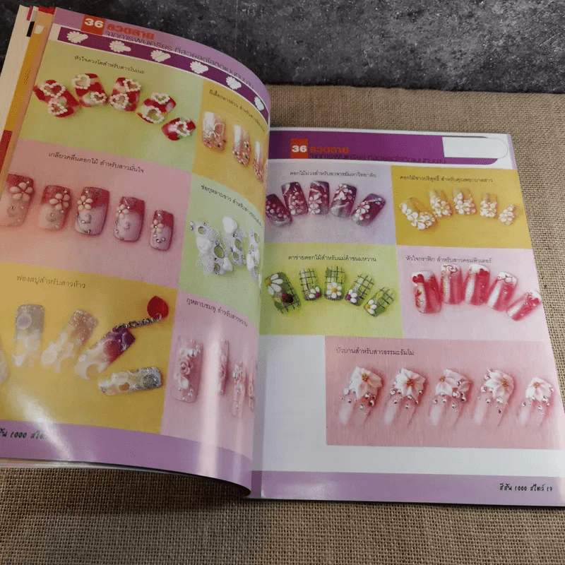 สีสัน 1000 สไตล์ รวมแบบเล็บใหม่ล่าสุด No.5 รูปที่ 9