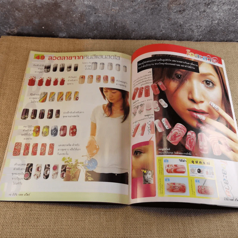 สีสัน 1000 สไตล์ รวมแบบเล็บใหม่ล่าสุด No.5 รูปที่ 11