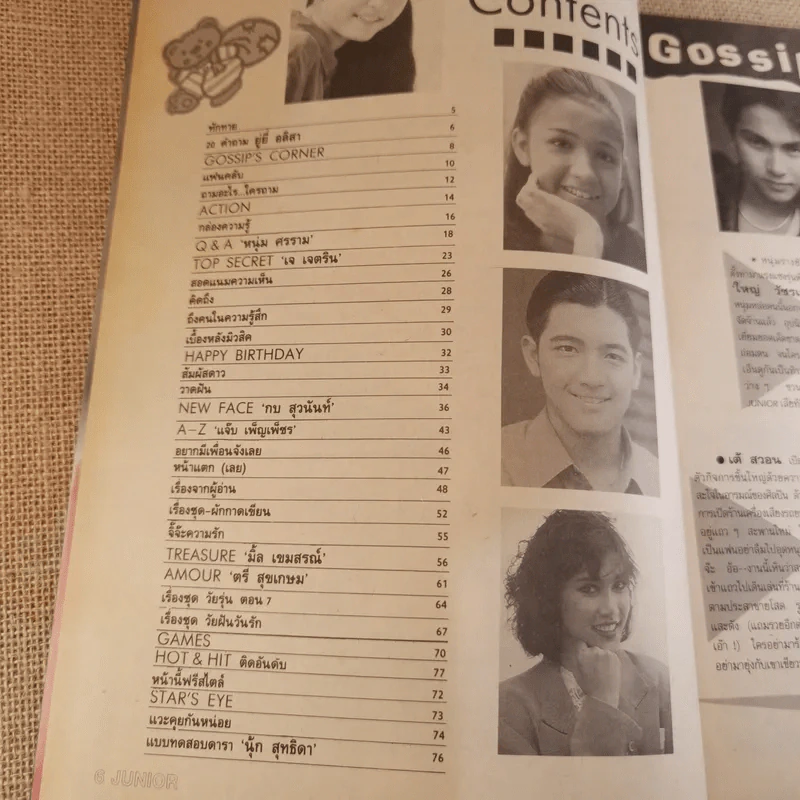 JUNIOR จูเนียร์ No.22 รูปที่ 8