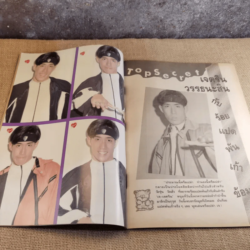 JUNIOR จูเนียร์ No.22 รูปที่ 10