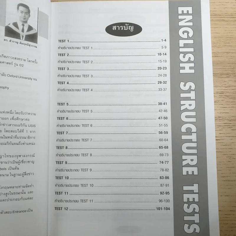 English Structure Tests For Advanced Students - สำราญ สังฤทธิ์สุวรรณ รูปที่ 9