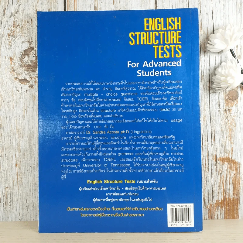 English Structure Tests For Advanced Students - สำราญ สังฤทธิ์สุวรรณ รูปที่ 2