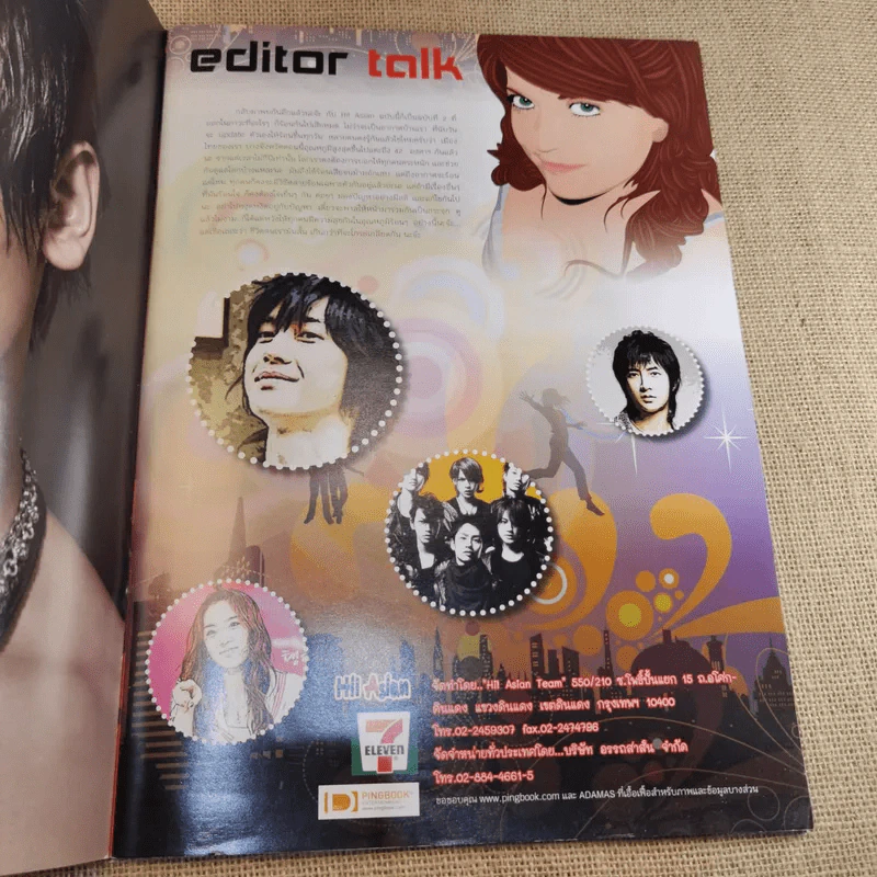 Hi! Asian issue.2 10 อันดับหนุ่มเกาหลีที่สาวๆเขาอยากกอด รูปที่ 7