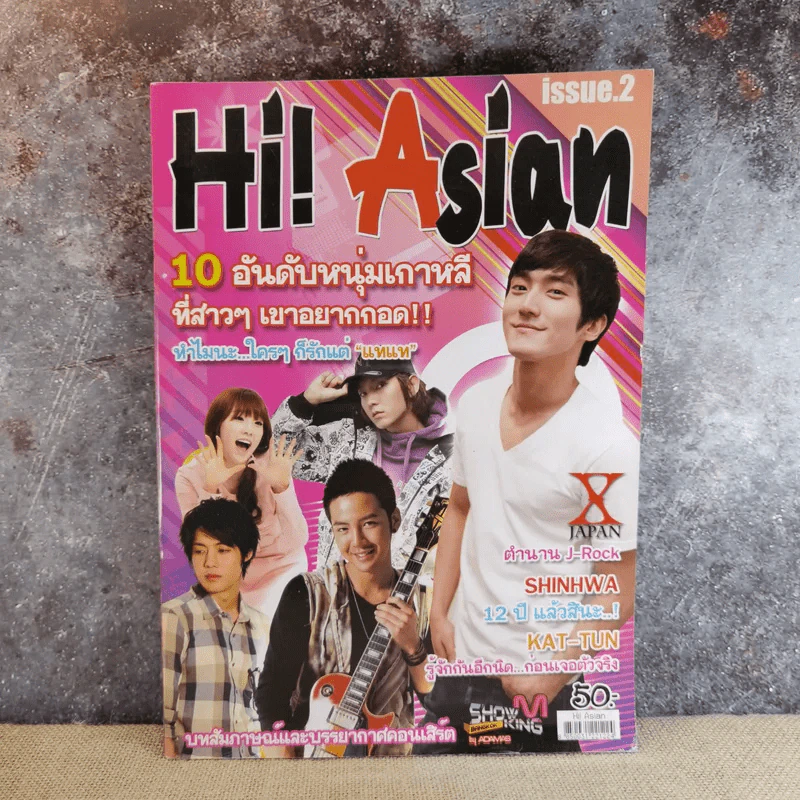 Hi! Asian issue.2 10 อันดับหนุ่มเกาหลีที่สาวๆเขาอยากกอด รูปที่ 1