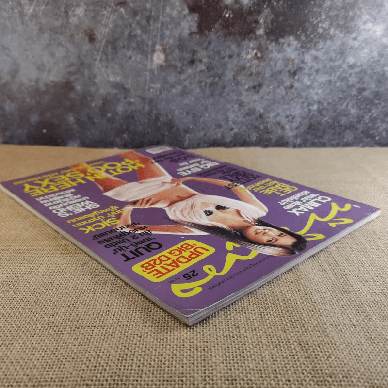 ทีวีพูล ปีที่ 15 ฉบับที่ 778 เม.ย.2548 ปู ไปรยา รูปที่ 6