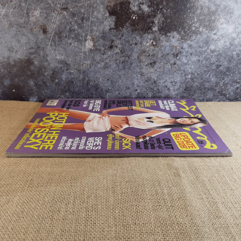 ทีวีพูล ปีที่ 15 ฉบับที่ 778 เม.ย.2548 ปู ไปรยา รูปที่ 4
