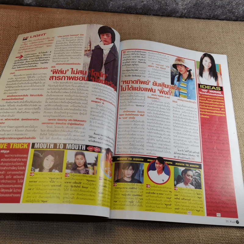 ทีวีพูล ปีที่ 15 ฉบับที่ 778 เม.ย.2548 ปู ไปรยา รูปที่ 10