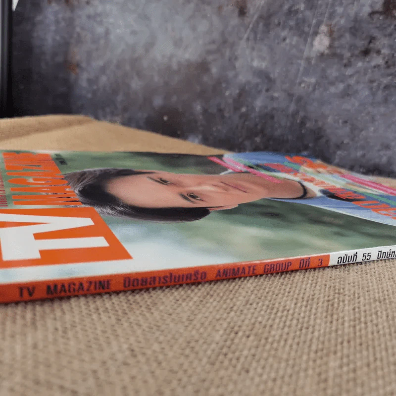 TV Magazine ปีที่ 3 ฉบับที่ 55 10 พ.ค.- 25 พ.ค.2540 ชาเลด ฮิลเดอบรานด์ รูปที่ 13
