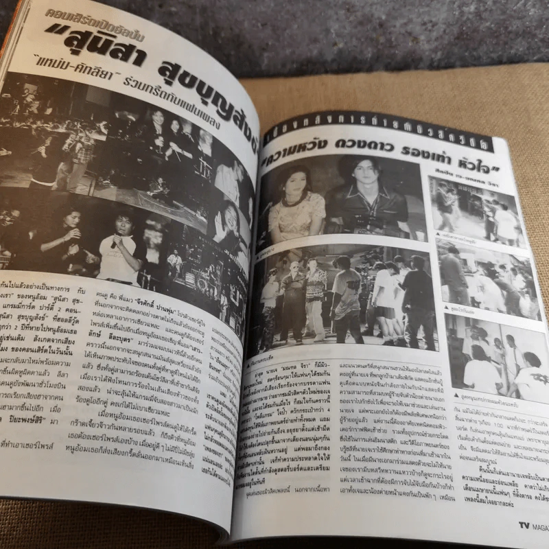 TV Magazine ปีที่ 3 ฉบับที่ 55 10 พ.ค.- 25 พ.ค.2540 ชาเลด ฮิลเดอบรานด์ รูปที่ 11