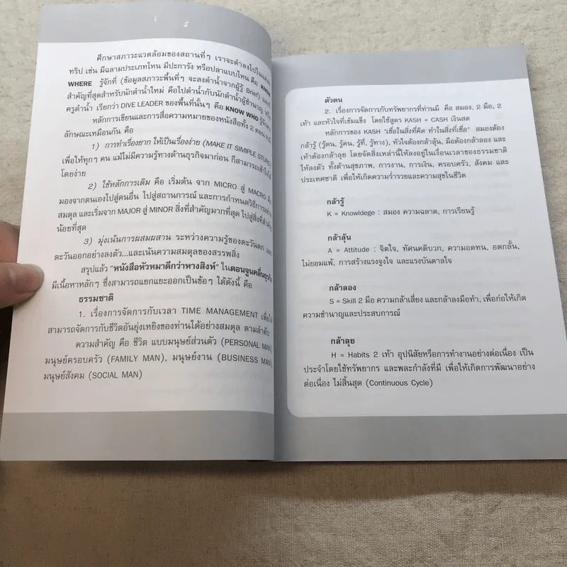 หัวหมาดีกว่าหางสิงห์ ตอน ปิรามิดธุรกิจ - วิลเลี่ยม วู (William Woo) รูปที่ 10