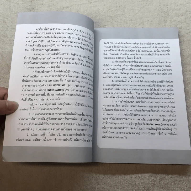 หัวหมาดีกว่าหางสิงห์ ตอน ปิรามิดธุรกิจ - วิลเลี่ยม วู (William Woo) รูปที่ 9