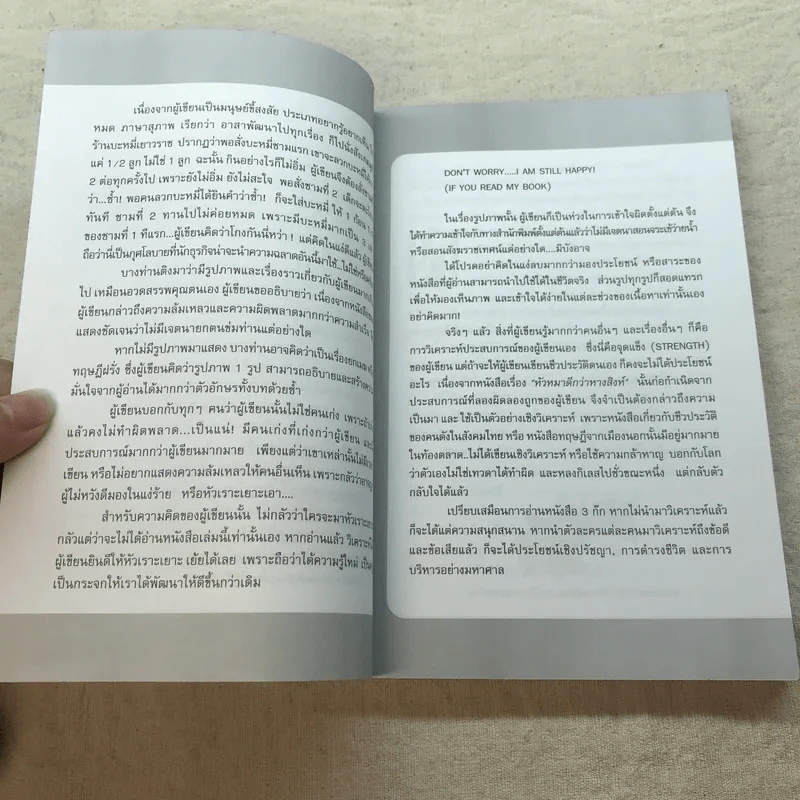 หัวหมาดีกว่าหางสิงห์ ตอน ปิรามิดธุรกิจ - วิลเลี่ยม วู (William Woo) รูปที่ 7