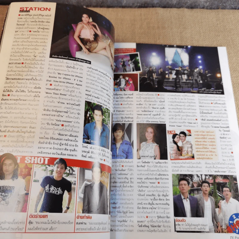 ทีวีพูล ฉบับที่ 1105 ก.ค.-ส.ค.2554 แตงโม รูปที่ 6