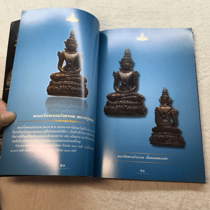 หลวงปู่หมุน ฐิตสีโล พระอริยสงฆ์ 5 แผ่นดิน รูปที่ 8