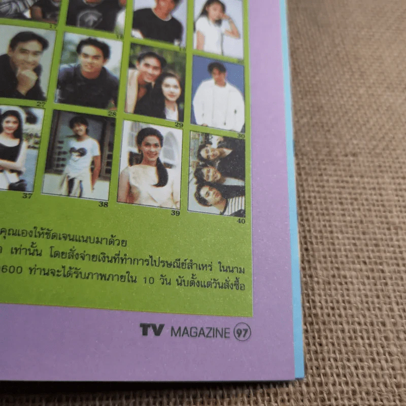 TV Magazine ปีที่ 1 ฉบับที่ 19 ศักดิ์สิทธิ์ แท่งทอง รูปที่ 11