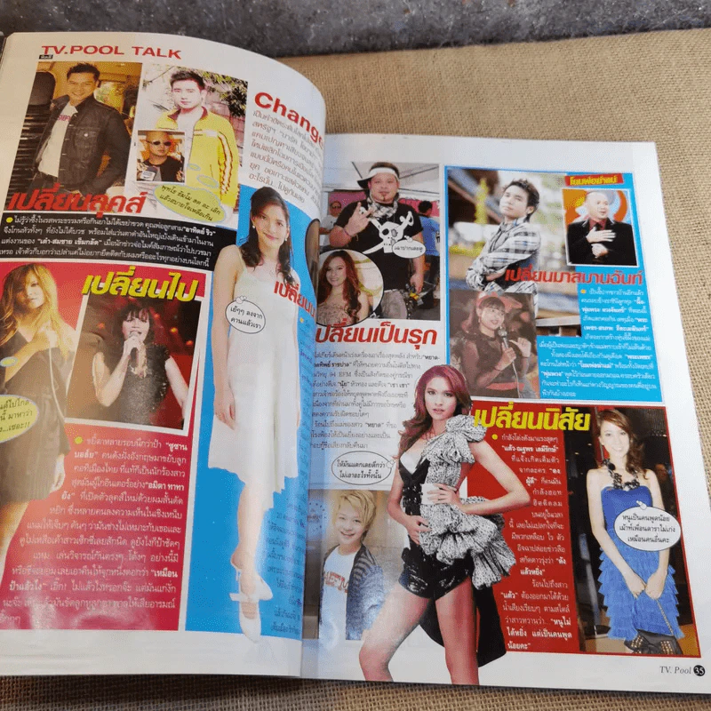 ทีวีพูล ฉบับ 996 ปีที่ 20 26 มิ.ย.-2 ก.ค.2552 ชมพู่ อารยา รูปที่ 13